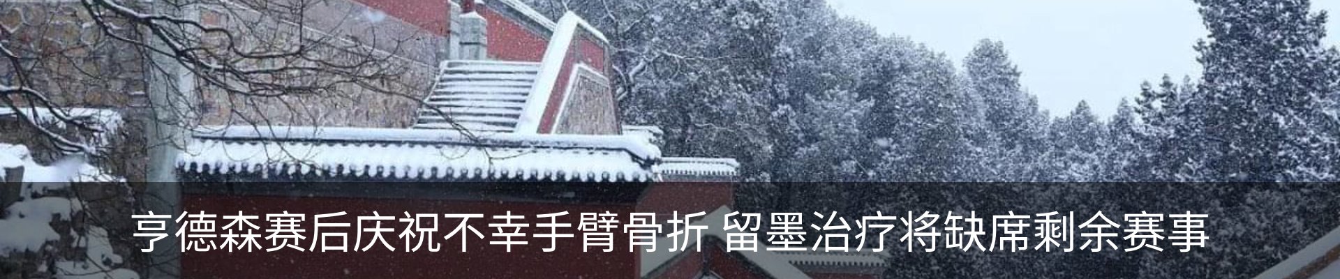 内页banner