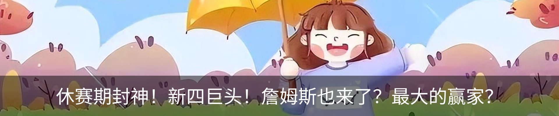 内页banner