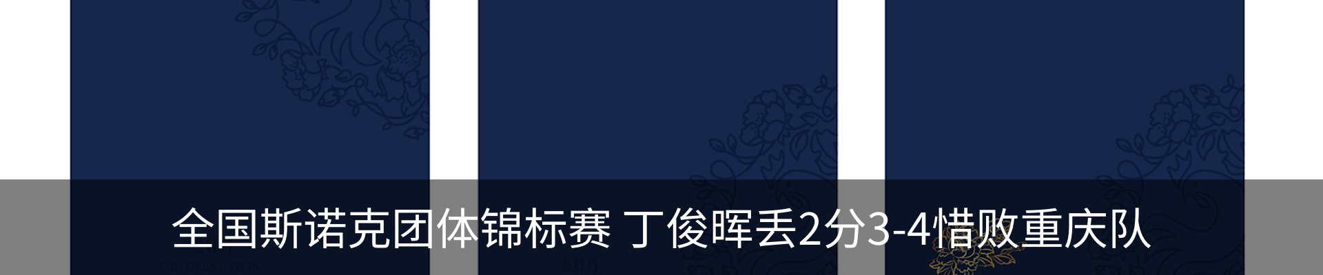 内页banner