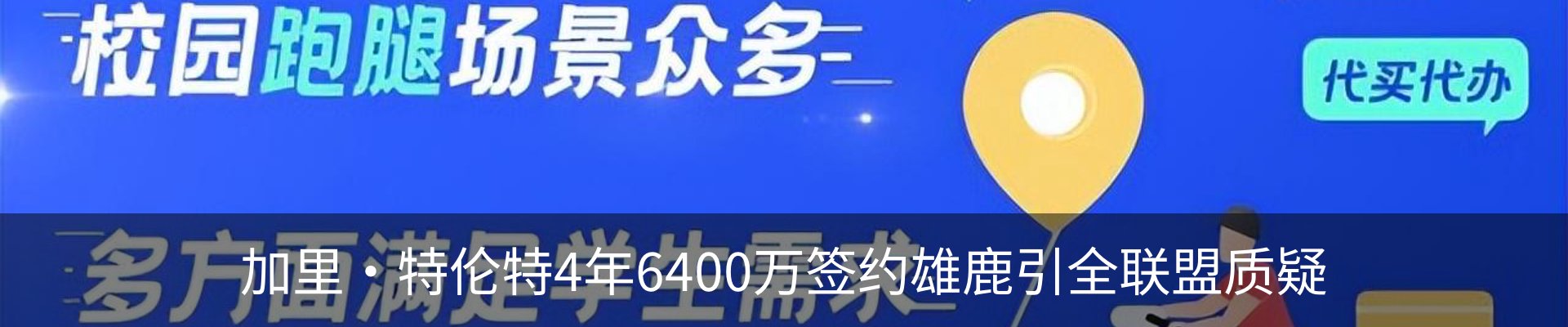 内页banner