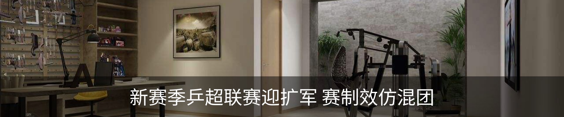 内页banner